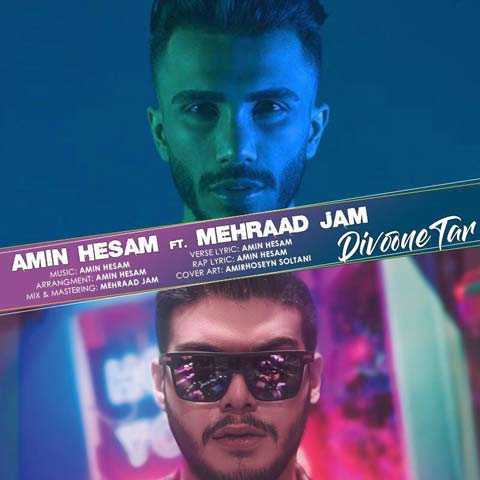 دانلود آهنگ امین حسام و مهراد جم دیوونه تر 1 Amin Hesam Ft Mehrad Jam Divoone Tar